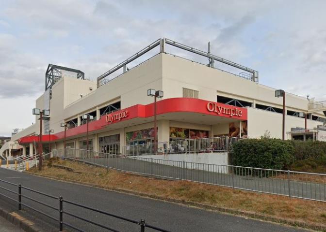 スーパー　オリンピック藤沢店（スーパー）まで1234m