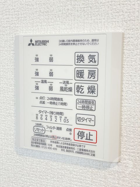その他設備　同仕様