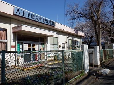幼稚園・保育園　八王子市 中野児童館（幼稚園・保育園）まで489m