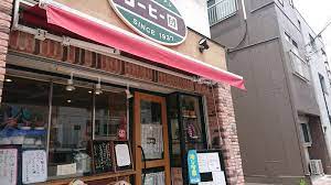 飲食店　コーヒー園（飲食店）まで781m
