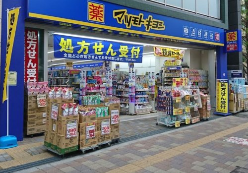 ドラックストア　薬マツモトキヨシ 荻窪店（ドラッグストア）まで139m