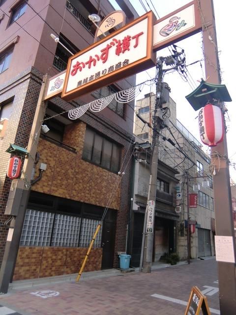 その他　おかず横丁（その他）まで450m