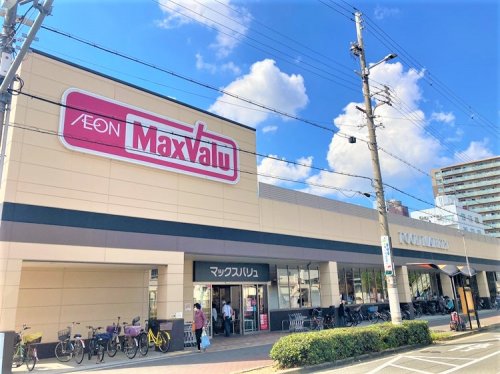 スーパー　Maxvalu(マックスバリュ) 駒川中野店（スーパー）まで1281m