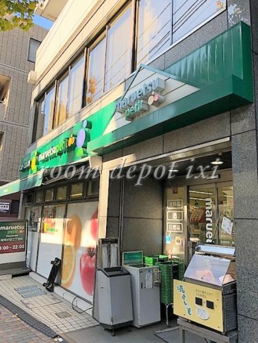 スーパー　マルエツプチ 雑司が谷二丁目店（スーパー）まで636m