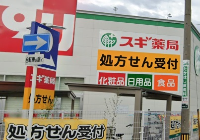 ドラックストア　スギ薬局都島中通店（ドラッグストア）まで1121m