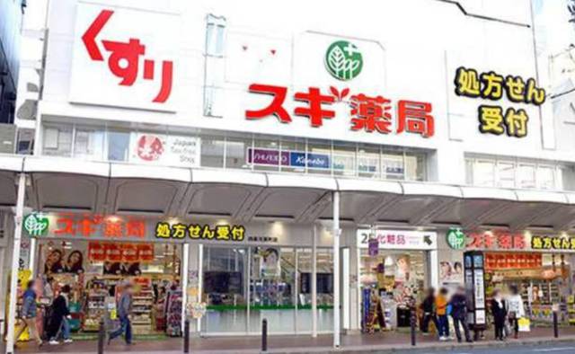 ドラックストア　スギドラッグ祇園店（ドラッグストア）まで661m