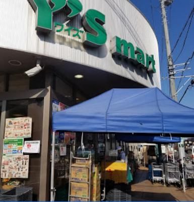 スーパー　ワイズマート船橋法典店（スーパー）まで1160m