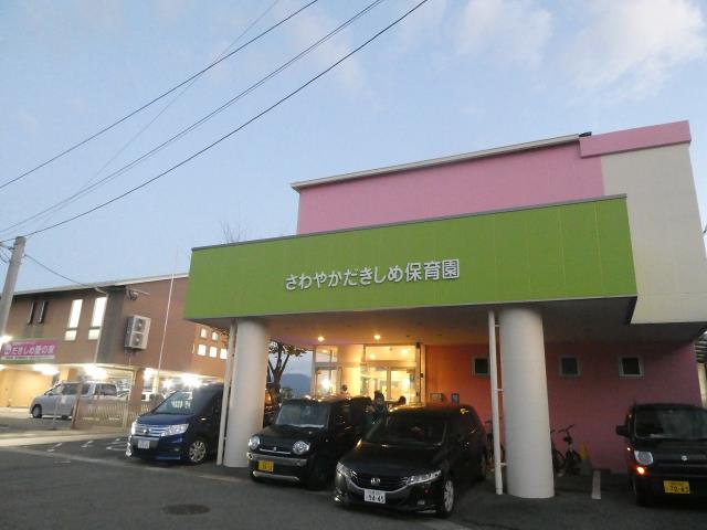 幼稚園・保育園　だきしめ保育園（幼稚園・保育園）まで287m