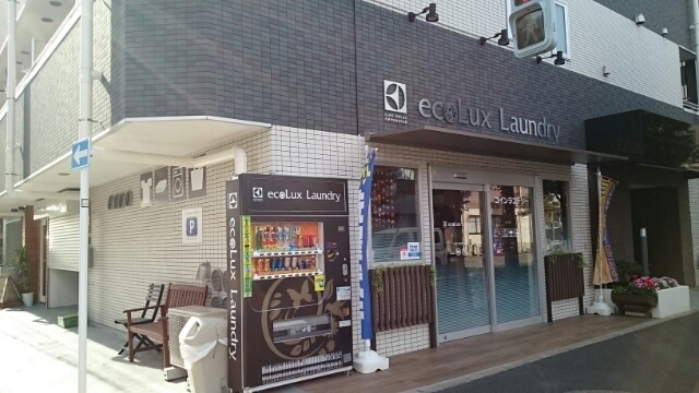 その他　コインランドリー（その他）まで230m