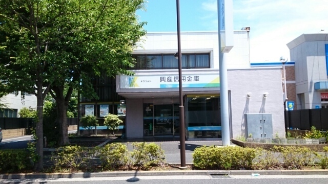 その他　興産信用金庫（その他）まで680m
