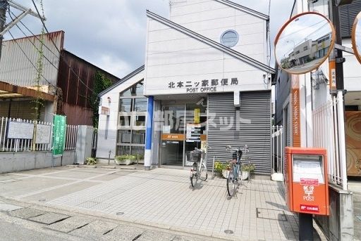 郵便局　北本二ッ家郵便局（郵便局）まで1022m