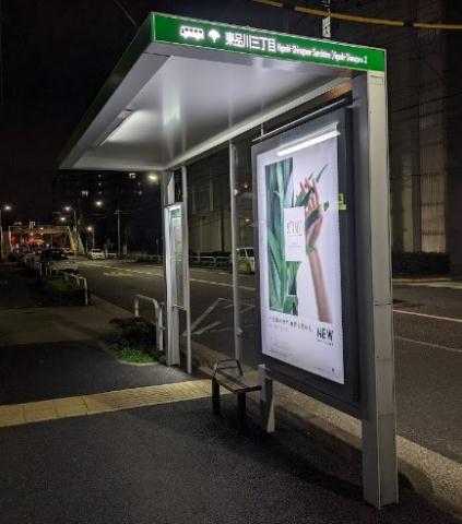 その他　東品川３丁目（その他）まで158m