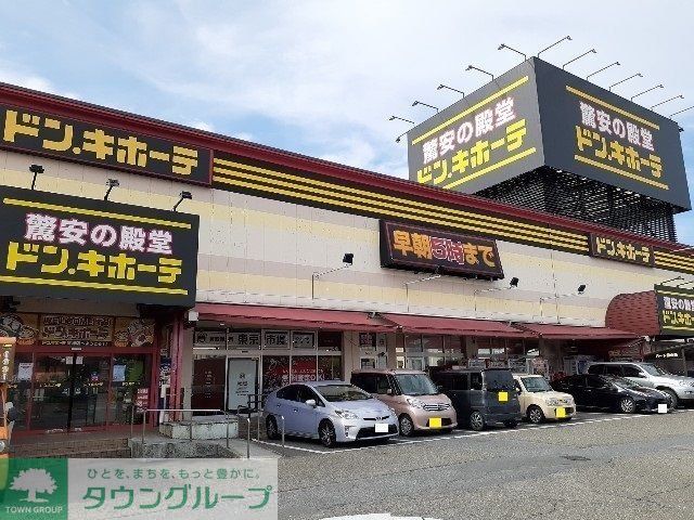 その他　ドン・キホーテ高崎店（その他）まで1200m
