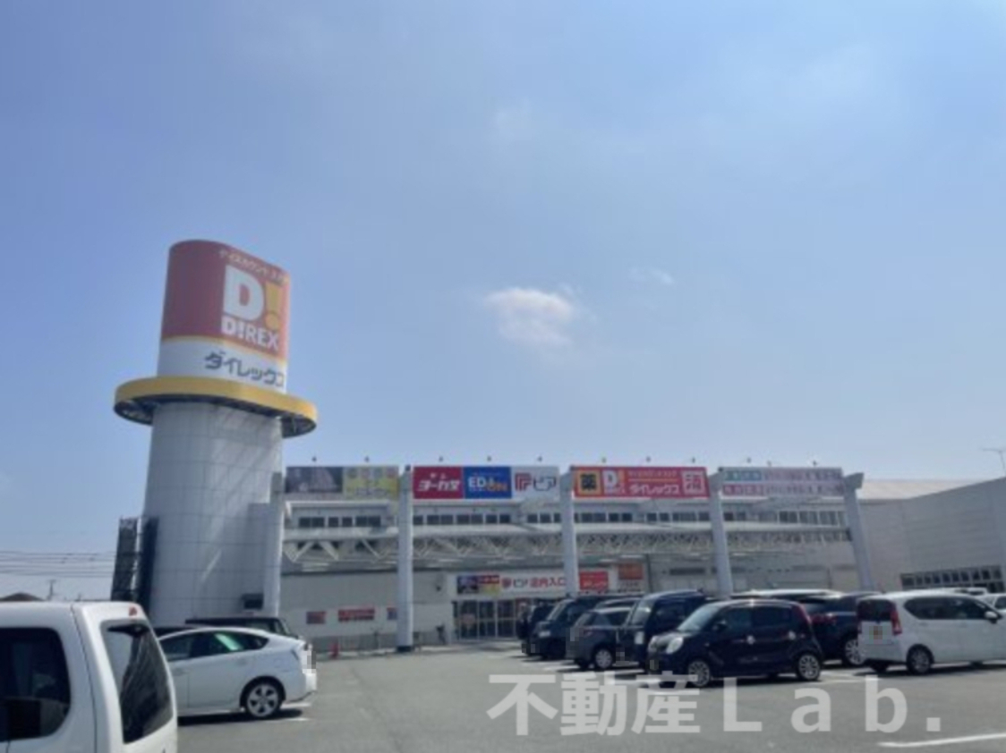 その他　ダイレックス 宇土店（その他）まで285m