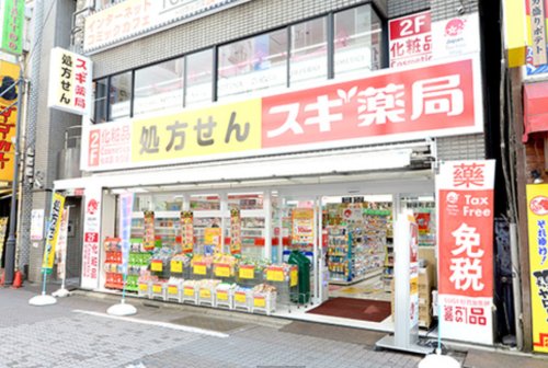 ドラックストア　スギ薬局 御徒町北店（ドラッグストア）まで535m