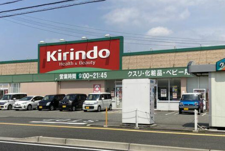 ドラックストア　キリン堂 加古川中津店（ドラッグストア）まで1385m