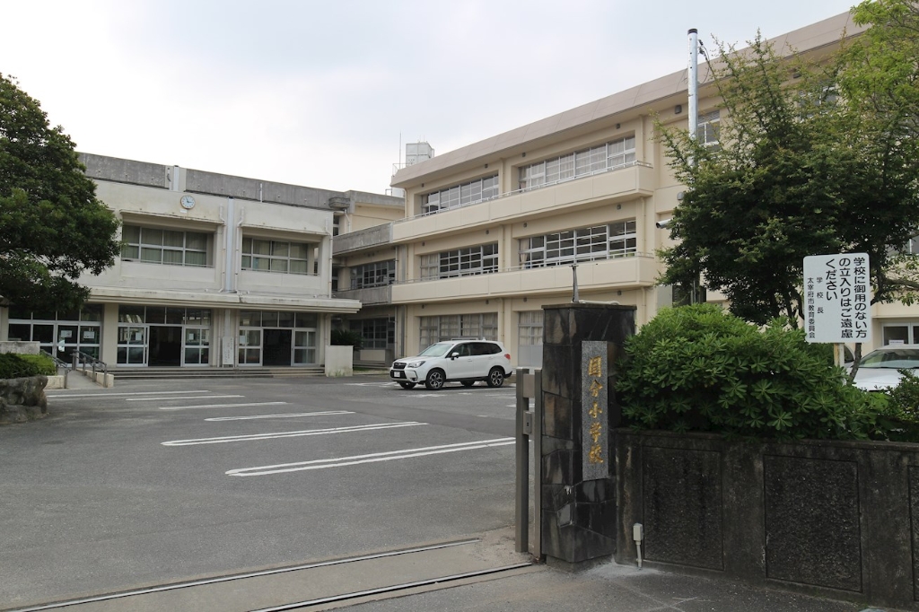 小学校　太宰府市立国分小学校（小学校）まで1724m