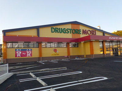 ドラックストア　DRUG STORE MORI(ドラッグストアモリ) 水城店（ドラッグストア）まで318m