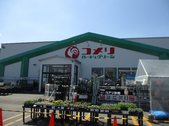 ホームセンター　コメリハード＆グリーン千歳向陽台店（ホームセンター）まで104m