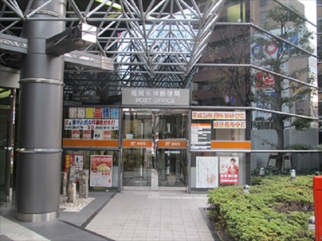 郵便局　福岡天神郵便局（郵便局）まで241m