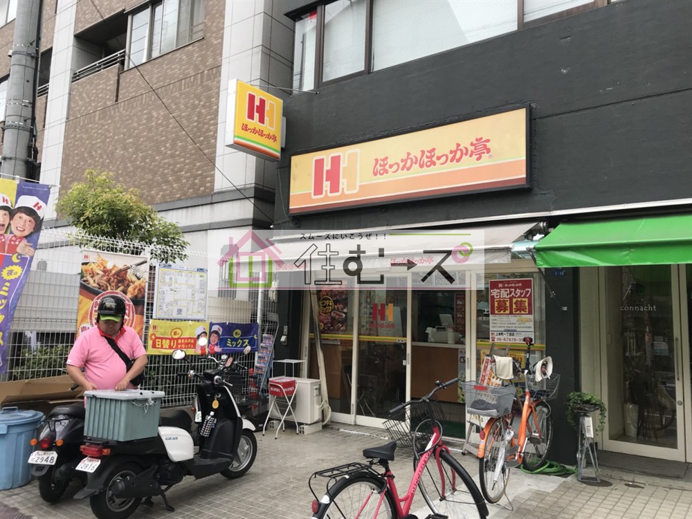 その他　ほっかほっか亭 上本町１丁目（その他）まで451m