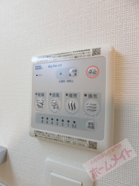 その他設備　浴室乾燥機