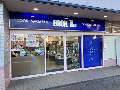 その他　ブックファースト三国店（その他）まで1284m