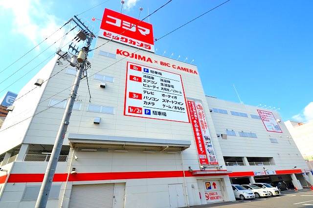 ホームセンター　コジマ×ビックカメラ広島インター緑井店（ホームセンター）まで486m
