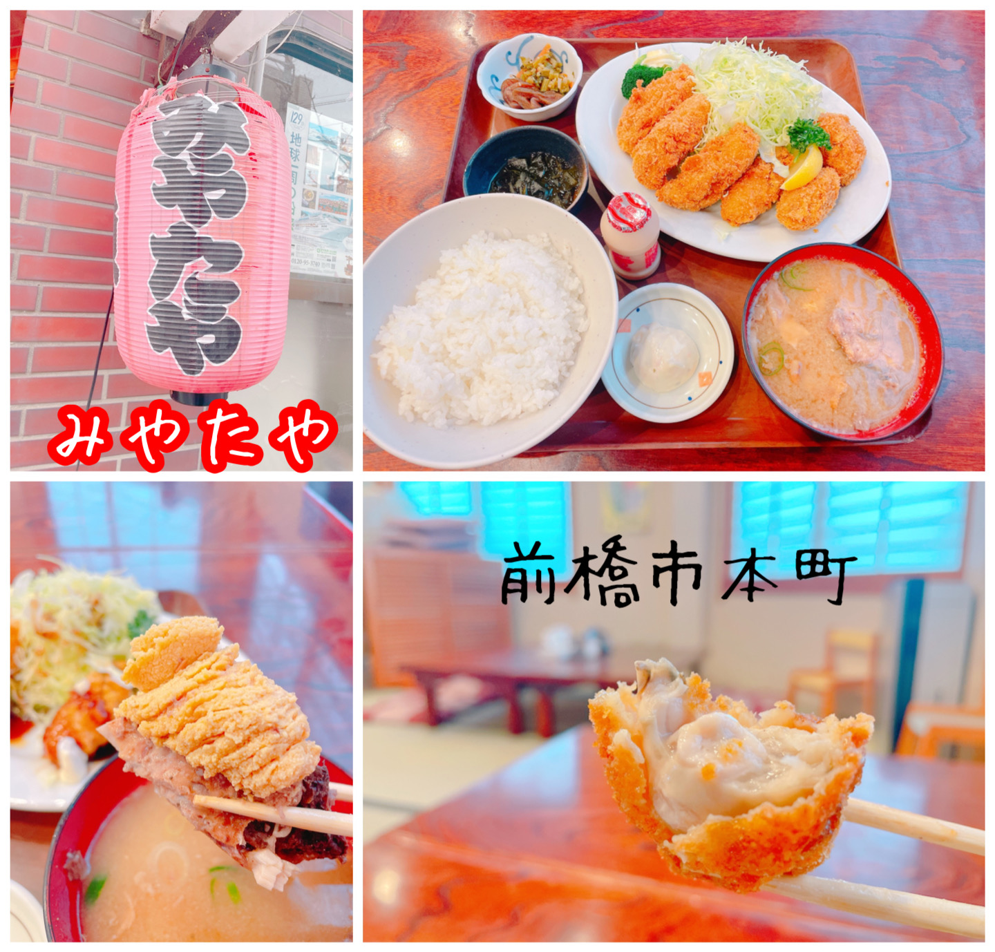 飲食店　みやたや（飲食店）まで298m