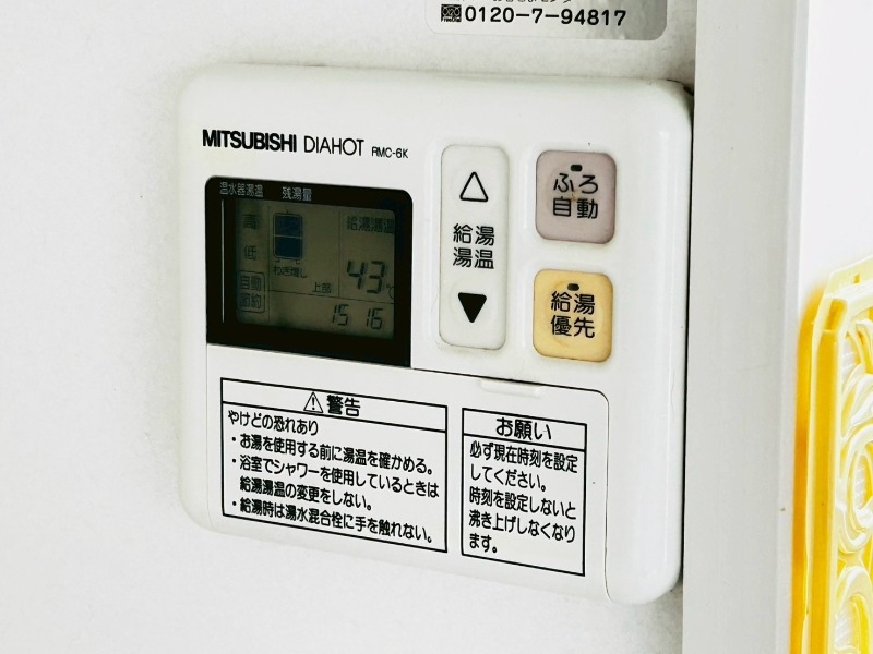 その他設備