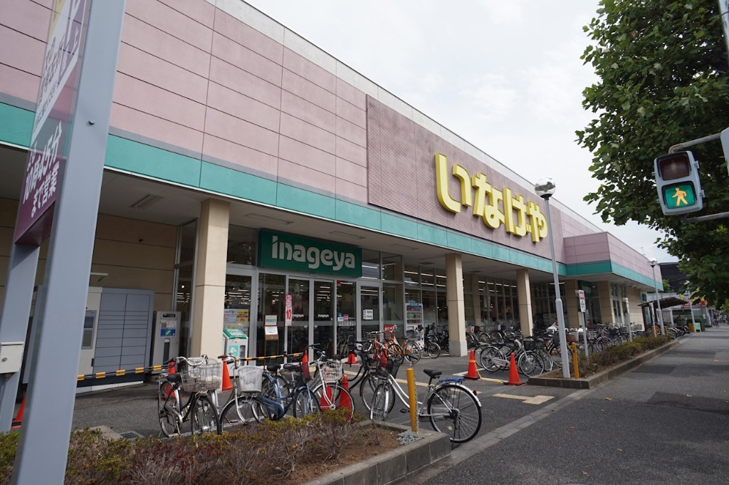 スーパー　いなげや 川崎南加瀬店（スーパー）まで873m