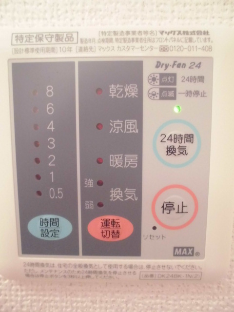 その他設備