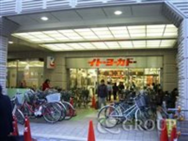 スーパー　イトーヨーカドー武蔵小杉駅前店（スーパー）まで833m