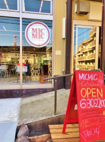飲食店　MIC MIC Cafe&Dining（飲食店）まで158m