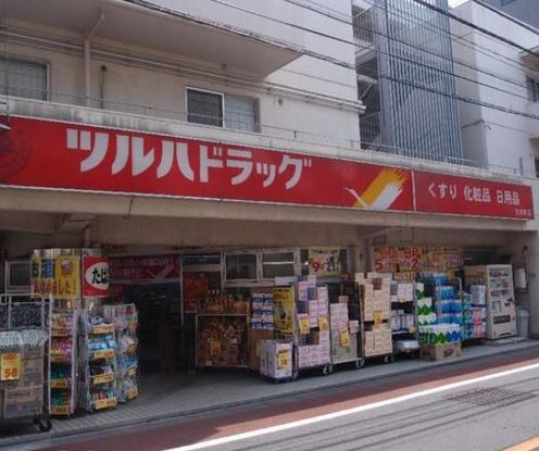 ドラックストア　ツルハドラッグ大井1丁目店（ドラッグストア）まで612m