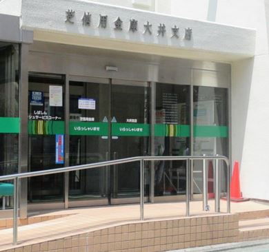 銀行　芝信用金庫大井支店（銀行）まで692m