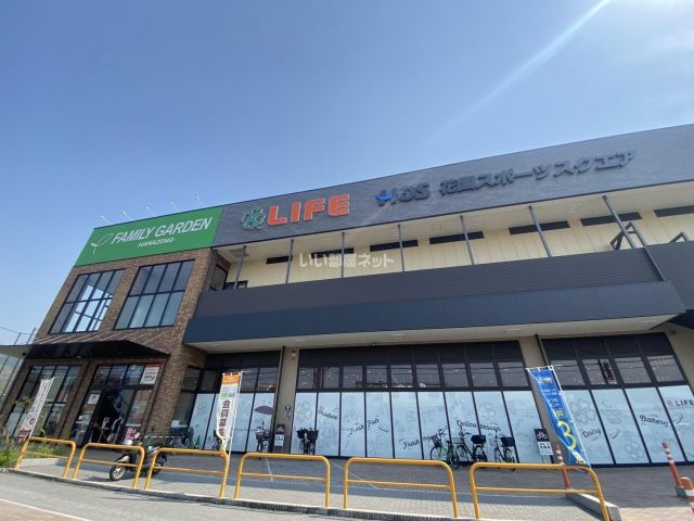 スーパー　ライフ花園中央公園店（スーパー）まで1268m