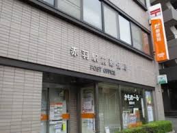 郵便局　赤羽駅前郵便局（郵便局）まで257m