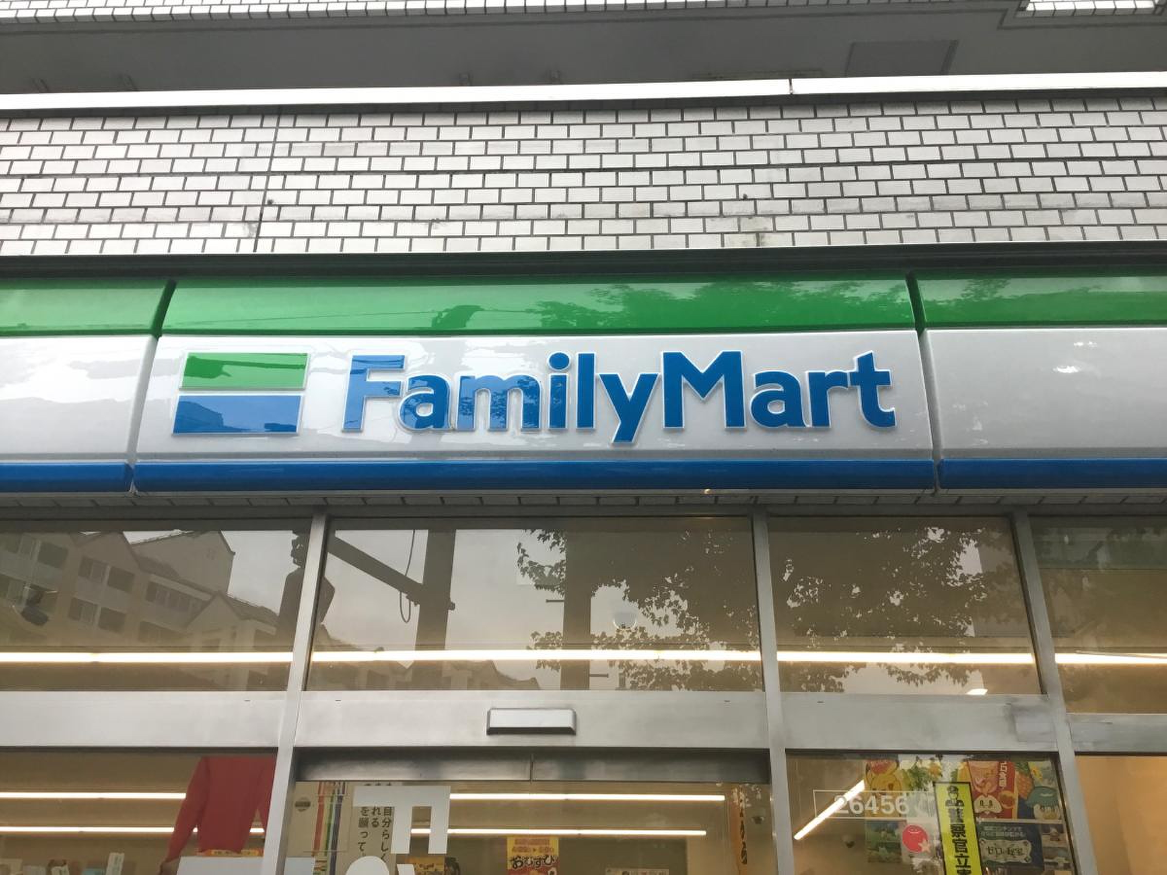 コンビニ　ファミリーマート小滝橋通り店（コンビニ）まで158m