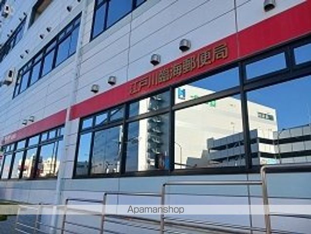郵便局　江戸川臨海郵便局（郵便局）まで1000m
