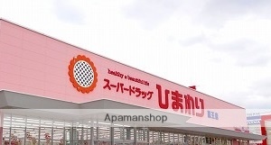 ドラックストア　スーパードラッグひまわり　蔵王店（ドラッグストア）まで1300m