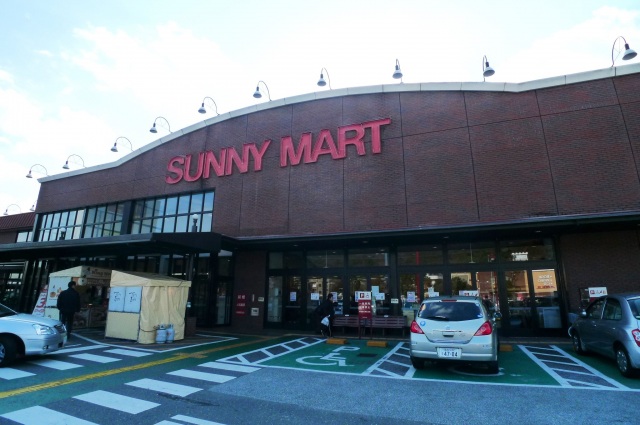 スーパー　サニーマートあぞの店（スーパー）まで1464m