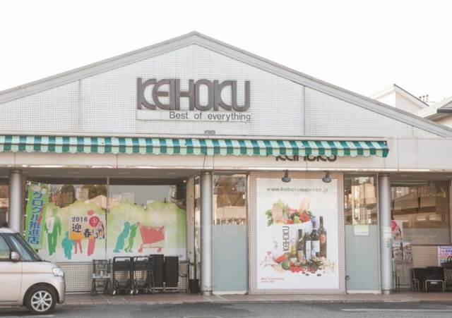 スーパー　KEIHOKU(京北)スーパー 鰭ヶ崎店（スーパー）まで17m