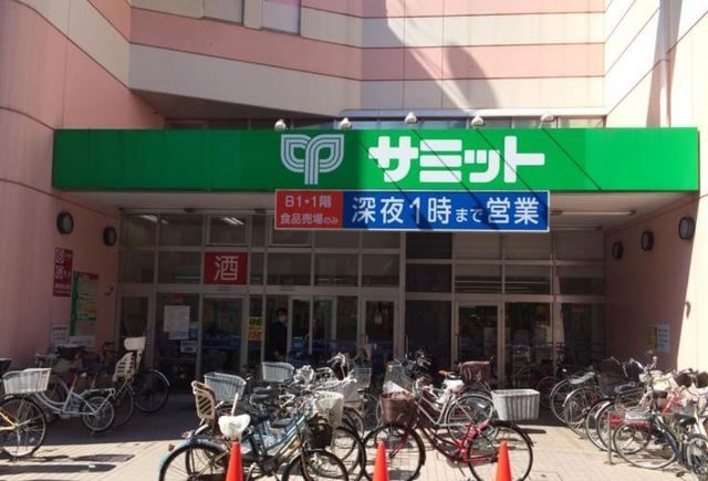 スーパー　サミットストア椎名町店（スーパー）まで679m