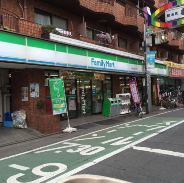コンビニ　ファミリーマート丸萬椎名町北口店（コンビニ）まで481m