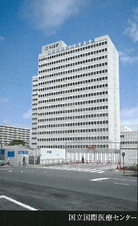 病院　独立行政法人国立国際医療研究センター病院（病院）まで460m