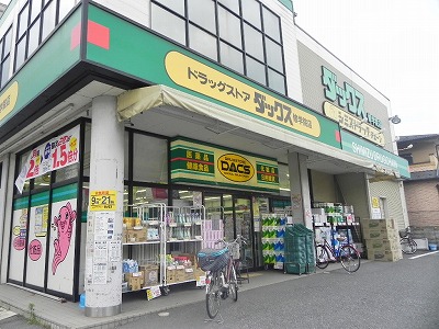 ドラックストア　ダックス左京修学院店（ドラッグストア）まで783m