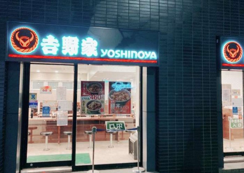 飲食店　吉野家新富町店（飲食店）まで160m