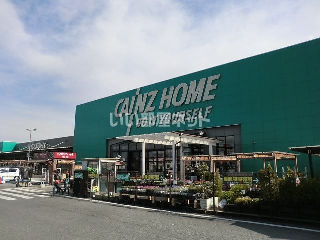 ホームセンター　カインズ渋川有馬店（ホームセンター）まで1487m