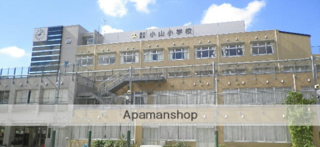 小学校　小山小学校（小学校）まで318m